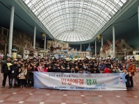 2018 겨울방학 어린이 인성예절캠프, 1차 겨울방학 인성예절캠프 성료