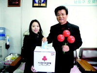 [사랑의 온도탑] 1월24일자
