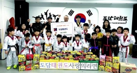 태권소년·소녀가 전하는 맛있는 이웃사랑