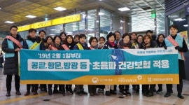 국민건강보험공단 경인본부, 수원역 건강캠페인 실시