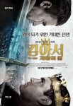 02월 12일 15시 00분 OCN 방영 영화 킹 아서:제왕의 검, 찰리 허냄x주드 로 주연