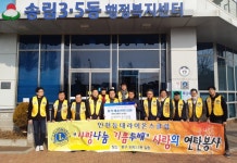 송림3·5동 행정복지센터 연탄 봉사