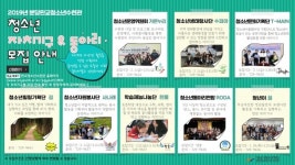 성남분당판교청소년수련관 자치기구·동아리모집