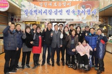 남동구 전통시장 척사대회