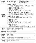 2019 시리즈-연극만원...성남아트센터 앙상블시어터