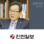 [기고] 부평도호부 관아 다시 세웠으면