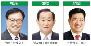 [전국 동시 조합장 선거] 부평농협