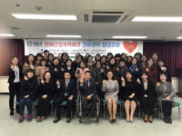 장애인성폭력예방 전문강사 양성과정 수료식