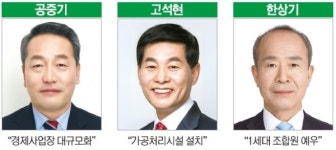 [전국 동시 조합장 선거] 강화남부농협