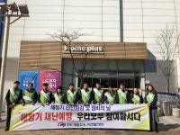 한국서부발전 서인천발전본부, 국가안전대진단, 해빙기 재난예방 홍보 시행