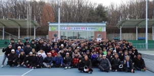 테니스로 하나 된 경기북부 소방 공무원
