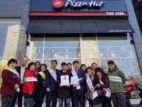 양주 피자헛 고읍점, 이웃 사랑 실천