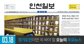[오늘의 경기 뉴스] 2019년 3월 18일(월)
