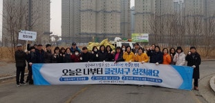 청라3동행정복지센터 환경정화 활동