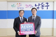 전문건설협 남동지역분과위, 구에 백미 기탁