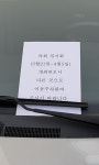 부평구청 민원인 주차장 구의원 전용됐다