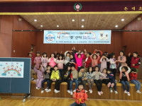 연천 Wee센터, 은대초교서 프로그램