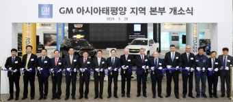 부평에 우뚝 선 'GM 아태본부'