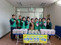 안산시 원곡동 새마을부녀회, 반찬 나눔 봉사