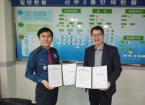 안산시 선부2동, 선부2파출소와 업무협약 체결