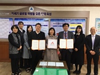 안산 양지고등학교, 월드비전과 업무협약