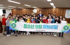 계양구의회, 귤현초등생 대상 청소년의회 체험 프로그램