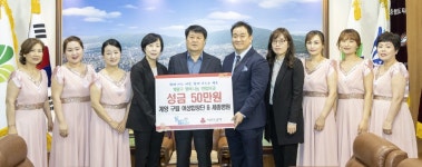 계양구립여성합창단·세종병원 성금