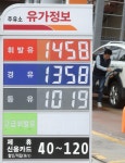 휘발유값 9주 연속 오름세