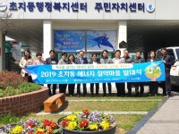 안산시 초지동, 에너지절약마을 발대식