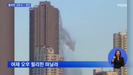 필리핀 지진 날벼락