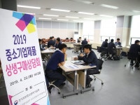 경기중기청.환경공단 수도권동부본부, 중기제품 상생구매상담회 개최