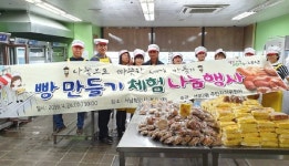 안산시 선부2동, 빵 만들기 교실 체험·나눔 행사