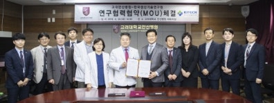 고려대 안산병원, 한국생산기술연구원과 업무협약