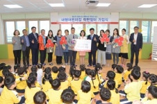 동두천 내행어린이집 희망모금 착한일터 가입