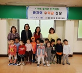 불로동 더즐거운 어린이집, 바자회 수익금 기탁
