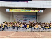 12회 신나는 연수 어린이 큰잔치