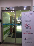 제물포 도서관 간절한 내집마련