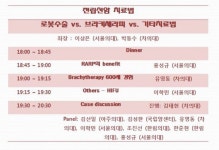 무등비뇨의학회 | 대한비뇨의학회 인천·경기지회 전립선암 치료법 심포지엄
