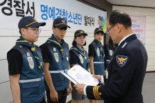 서부署, 명예경찰소년단 위촉 … 학교폭력 예방에 앞장