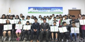 안산시 와동 청소년자치위원회 발족