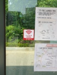 안양시, 공공 무선인터넷 캠핑장 공원 등 확대