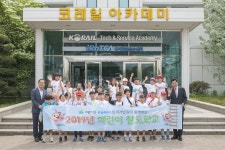 의왕 내동초 3학년 즐거운 철도학교