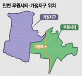 LH, 인천 루원시티·가정지구 필지 공급