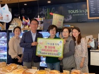이천 뚜레쥬르 창전사거리점, 착한빵 나눔 행사