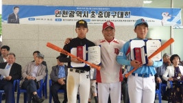 동산중·상인천초 인천시 초·중 야구대회 정상