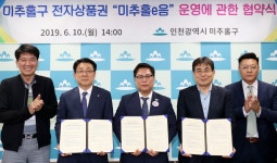 미추홀구도 이음 혜택