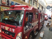 간석시장 소방차 출동로 확보 훈련