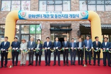 용인 수지신협, 문화센터 개관 및 동천지점 개점식