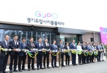 문 열린 경기도업사이클플라자 … 환경의 날 행사 열렸다