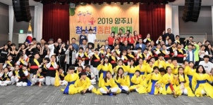 양주시 청소년 종합예술제 성료